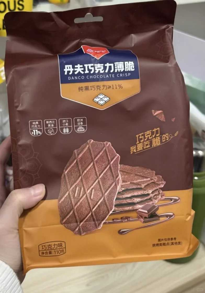 Danf - Chocolate Crisps 256g
